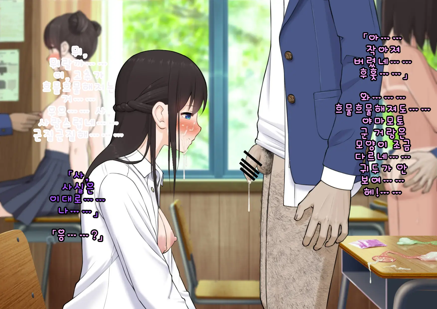 Doutei Shojo Sotsugyoushiki -Sex Shinai To Sotsugyou Dekinai Koukou- | 동정 처녀 졸업식 ~섹스하지 않으면 졸업할 수 없는 고등학교~